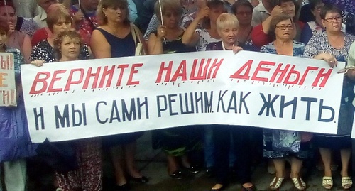 Участники одного из пикетов шахтеров в Гуково с плакатом. 14 августа 2016 года. Фото Валерия Люгаева для "Кавказского узла"