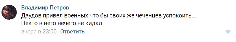 Скриншот сообщения  Владимира Петрова в соцсети "ВКонтакте".