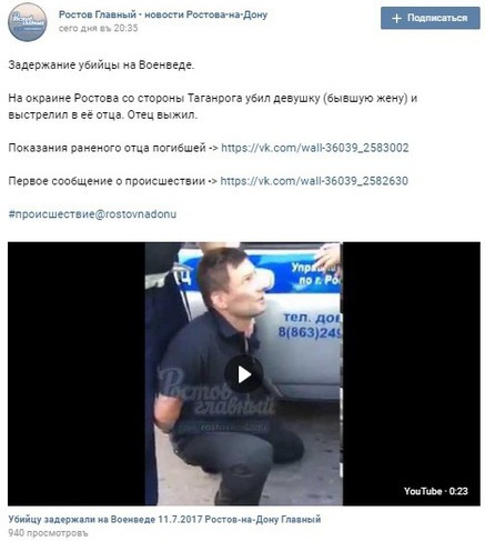 задержание в Ростове-на-Дону