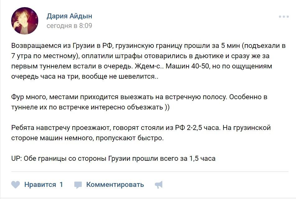 Скриншот сообщения пользователя соцсети "ВКонтакте". Фото: https://vk.com/vrlars