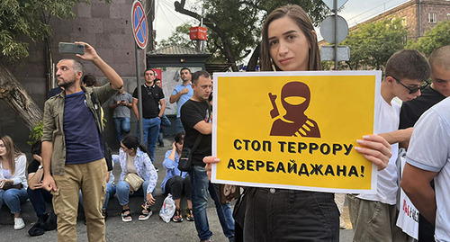 Студенты из Нагорного Карабаха провели акцию протеста у посольства России. Ереван, 28 августа 2023 г. Фото Армине Мартиросян для "Кавказского узла"