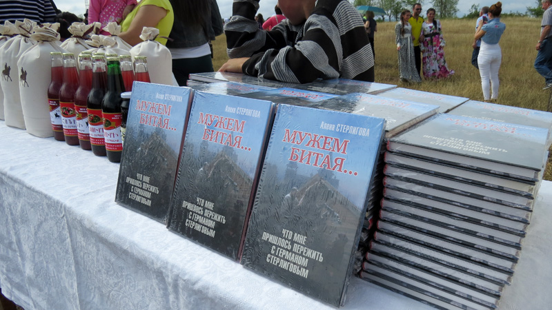 Книга Алёны Стерлиговой