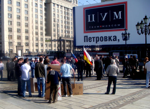 Пикет "против антидемократической политики югоосетинских властей" у здания Государственной думы в Москве, 21 мая 2009 года. Фото участника пикета. Пикет "против антидемократической политики югоосетинских властей" у здания Государственной думы в Москве, 21 мая 2009 года. Фото участника пикета.
