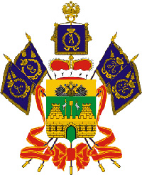 Герб Краснодарского края. Источник: http://ru.wikipedia.org Герб Краснодарского края. Источник: http://ru.wikipedia.org