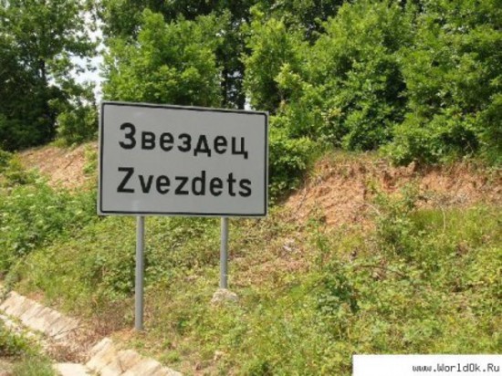 А теперь надо сказать Конец - Звездцец!:))