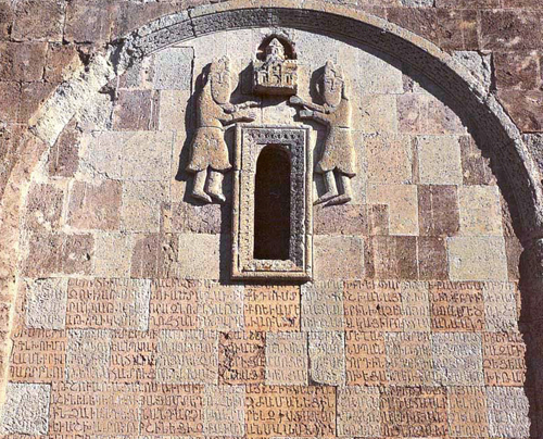 Соборная церковь Арзу-Хатун в монастыре Дадиванк, XIII в.Одна из арок восточного фасада с изображением ктиторов. Нагорный Карабах, 2008 г. Фото: Verjakette, en.wikipedia.org Соборная церковь Арзу-Хатун в монастыре Дадиванк, XIII в.Одна из арок восточного фасада с изображением ктиторов. Нагорный Карабах, 2008 г. Фото: Verjakette, en.wikipedia.org