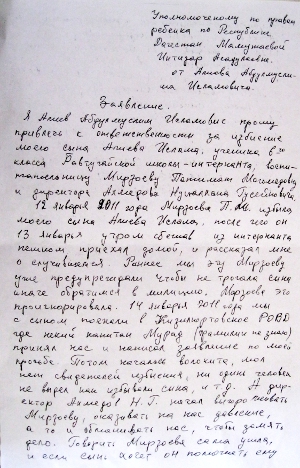 заявление в кадетский корпус образец