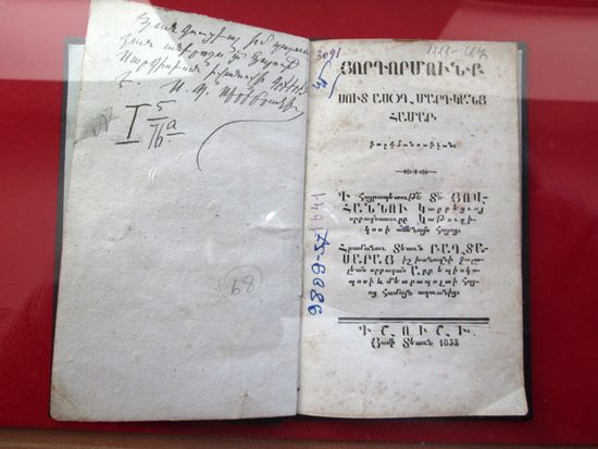 Книга на армянском языке 1833 года. (оригинал). Книга на армянском языке 1833 года. (оригинал).