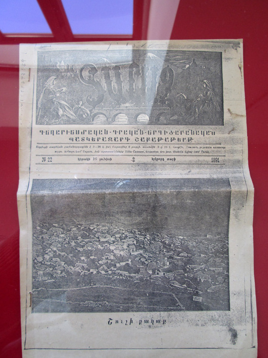 Газета на армянском языке издаваемая в Шуши. 1891г. Газета на армянском языке издаваемая в Шуши. 1891г.