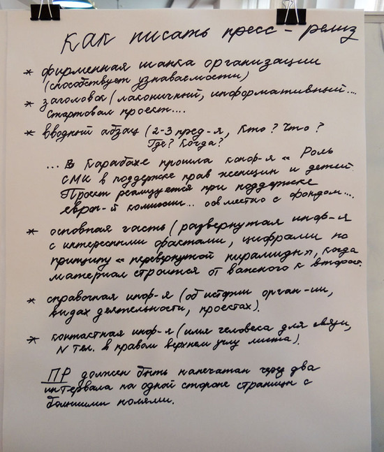 Как писать пресс-релиз... Как писать пресс-релиз...