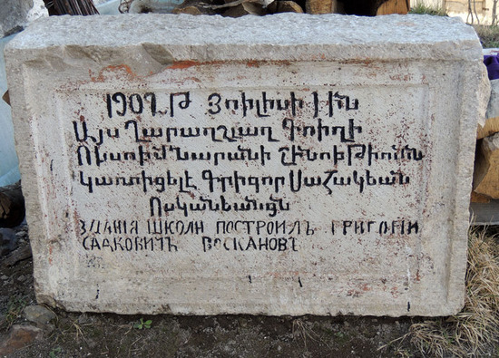Памятный камень, где указано, что школу построил в 1902 году мой прадед... Памятный камень, где указано, что школу построил в 1902 году мой прадед...