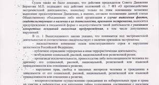 Апелляционная жалоба М.П. Берзегова на решение Майкопского городского суда, стр. 2