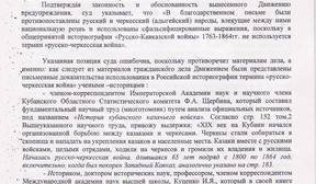 Апелляционная жалоба М.П. Берзегова на решение Майкопского городского суда, стр. 3