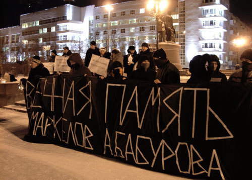 Пикет в Екатеринбурге 23 января 2009 г. Фото с сайта www.oborona.org Пикет в Екатеринбурге 23 января 2009 г. Фото с сайта www.oborona.org