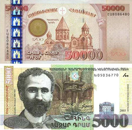 Армянский драм. Фото с сайта http://hayinfo.ru Армянский драм. Фото с сайта http://hayinfo.ru