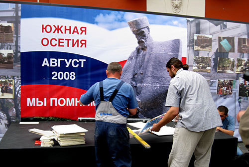 Москва, траурное мероприятие, посвященное памяти жертв войны в Южной Осетии в августе 2008 года. Фото "Кавказского Узла" Москва, траурное мероприятие, посвященное памяти жертв войны в Южной Осетии в августе 2008 года. Фото "Кавказского Узла"