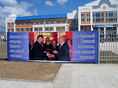 Южная Осетия, Цхинвал, микрорайон "Москвоский", новая, современная школа, открытая Юрием Лужковым, 31 августа 2009 года. Фото "Кавказского Узла" Южная Осетия, Цхинвал, микрорайон "Москвоский", новая, современная школа, открытая Юрием Лужковым, 31 августа 2009 года. Фото "Кавказского Узла"