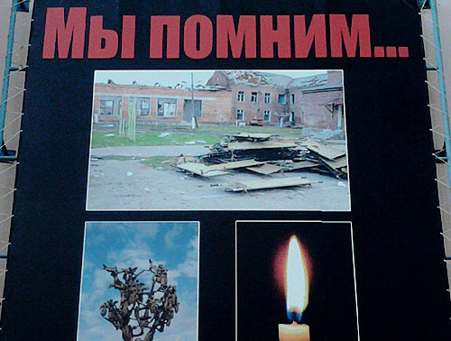 Беслан, школа №1, 1 сентября 2009 года. Фото "Кавказского Узла" Беслан, школа №1, 1 сентября 2009 года. Фото "Кавказского Узла"