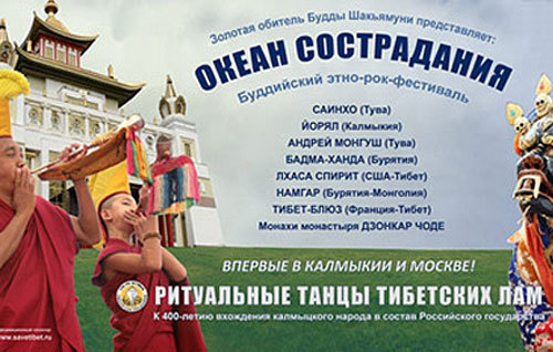 Фото с сайта http://savetibet.ru Фото с сайта http://savetibet.ru