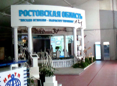 Экспозиция Ростовской области на инвестиционном форуме "Сочи-2009". Фото "Кавказского Узла" Экспозиция Ростовской области на инвестиционном форуме "Сочи-2009". Фото "Кавказского Узла"