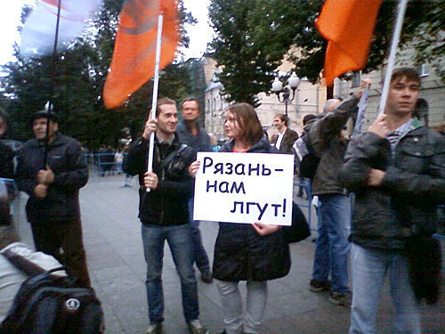 Митинг, посвященный 10-летию учений ФСБ в Рязани. Москва, Чистопрудный бульвар, 23 сентября 2009 года. Фото "Кавказского Узла" Митинг, посвященный 10-летию учений ФСБ в Рязани. Москва, Чистопрудный бульвар, 23 сентября 2009 года. Фото "Кавказского Узла"