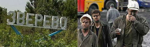 Ростовская область. Зверево. Шахтёры. Фото с сайта www.dontr.ru и ikd.ru Ростовская область. Зверево. Шахтёры. Фото с сайта www.dontr.ru и ikd.ru