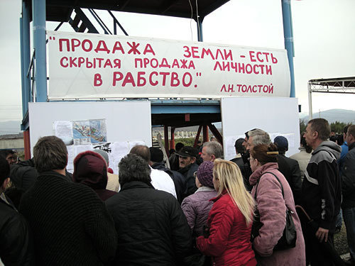 Митинг жителей Имеретинской низменности. Сочи, 6 декабря 2009 года. Фото "Кавказского Узла" Митинг жителей Имеретинской низменности. Сочи, 6 декабря 2009 года. Фото "Кавказского Узла"