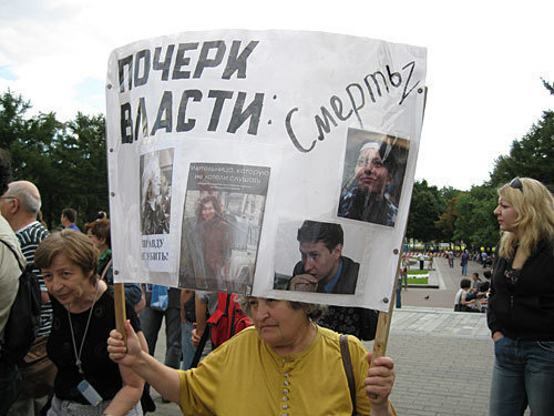 Митинг памяти убитой правозащитницы Натальи Эстемировой в Москве в Новопушкинском сквере. На плакате: Станислав Маркелов (снизу справа), Анастасия Бабурова (на фото выше). 23 июля 2009 года. Фото "Кавказского Узла" Митинг памяти убитой правозащитницы Натальи Эстемировой в Москве в Новопушкинском сквере. На плакате: Станислав Маркелов (снизу справа), Анастасия Бабурова (на фото выше). 23 июля 2009 года. Фото "Кавказского Узла"