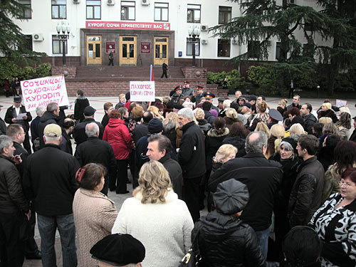 Пикет предпринимателей Сочи возле городской администрации, 22 января 2010 года. Фото "Кавказского Узла" Пикет предпринимателей Сочи возле городской администрации, 22 января 2010 года. Фото "Кавказского Узла"