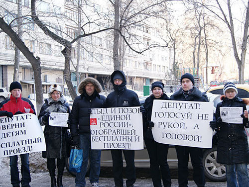 Пикет коммунистов у дома одного из депутатов городской Думы, отменивших в конце 2009
года бесплатный проезд детей в общественном транспорте. 6 февраля 2010 года. Татьяна Гурина для "Кавказского Узла" Пикет коммунистов у дома одного из депутатов городской Думы, отменивших в конце 2009
года бесплатный проезд детей в общественном транспорте. 6 февраля 2010 года. Татьяна Гурина для "Кавказского Узла"