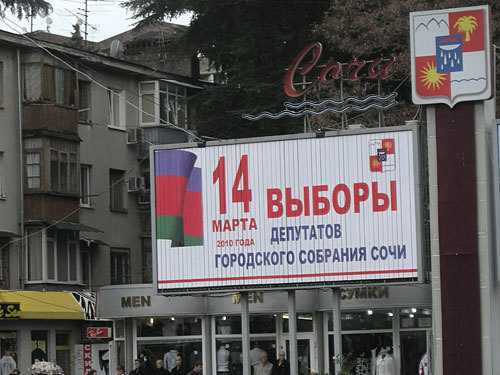 Сочи. Фото "Кавказского Узла" Сочи. Фото "Кавказского Узла"