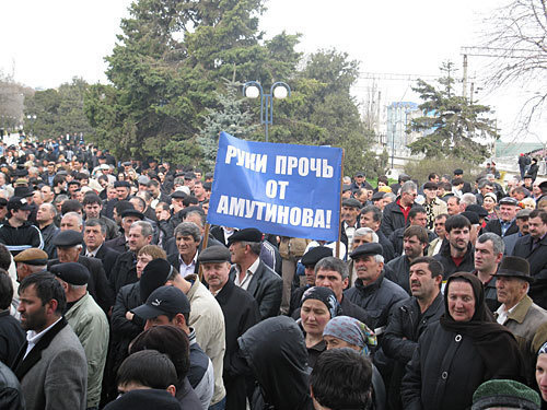 Митинг против отставки руководителя дагестанского отделения Пенсионного фонда РФ Амучи Амутинова. Махачкала, 3 апреля 2010 года. Фото "Кавказского Узла" Митинг против отставки руководителя дагестанского отделения Пенсионного фонда РФ Амучи Амутинова. Махачкала, 3 апреля 2010 года. Фото "Кавказского Узла"