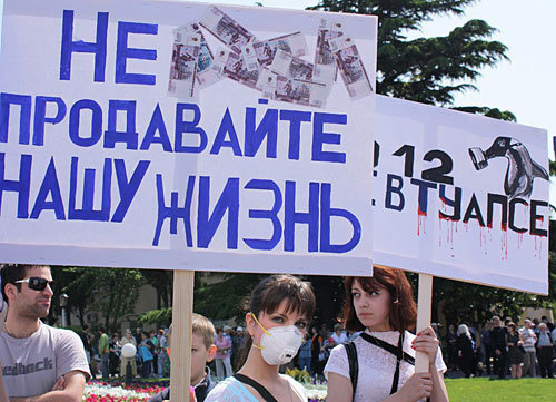 Митинг против работы Туапсинского балкерного терминала, город Туапсе
Краснодарского края, 15 мая 2010 года. Фото "Кавказского Узла" Митинг против работы Туапсинского балкерного терминала, город Туапсе
Краснодарского края, 15 мая 2010 года. Фото "Кавказского Узла"