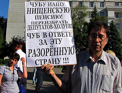 Участник акции "Народ - против Чуба!" в Ростове-на-Дону, 7 июля 2010 года. Фото "Кавказского Узла" Участник акции "Народ - против Чуба!" в Ростове-на-Дону, 7 июля 2010 года. Фото "Кавказского Узла"