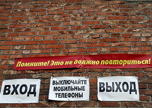 Надписи над входом в сгоревший спортзал школы № 1 Беслана. 18 июля 2010 года. Фото: Норвежский Лесной (http://nl.livejournal.com)
Надписи над входом в сгоревший спортзал школы № 1 Беслана. 18 июля 2010 года. Фото: Норвежский Лесной (http://nl.livejournal.com)