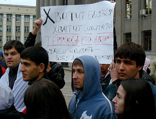 Митинг против террора перед республиканским домом правительства во Владикавказе, 11 сентября 2010 года. Фото "Кавказского узла" Митинг против террора перед республиканским домом правительства во Владикавказе, 11 сентября 2010 года. Фото "Кавказского узла"