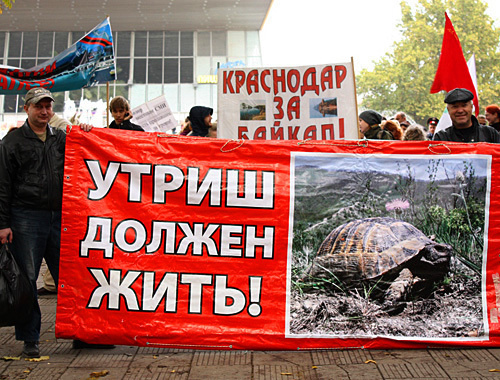Участники экологического митинга в Краснодаре, 23 октября 2010 года. Фото "Кавказского узла" Участники экологического митинга в Краснодаре, 23 октября 2010 года. Фото "Кавказского узла"
