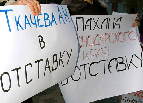 Лозунги участников акции "Пикет-19", Краснодар, 20 ноября 2010 года. Юрий Власов для "Кавказского узла"
Лозунги участников акции "Пикет-19", Краснодар, 20 ноября 2010 года. Юрий Власов для "Кавказского узла"