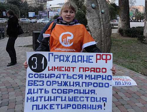 Участница акции в защиту Конституции РФ "Стратегия-31" в Сочи, 31 января 2011 года. Фото "Кавказского узла" Участница акции в защиту Конституции РФ "Стратегия-31" в Сочи, 31 января 2011 года. Фото "Кавказского узла"