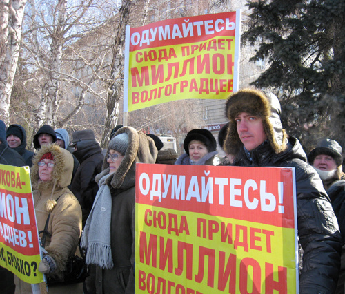 Митинг против отрешения мэра Волгограда от должности собрал около
400 участников. Аллея Героев, Волгоград, 24 февраля 2011 г. Фото "Кавказского узла". Митинг против отрешения мэра Волгограда от должности собрал около
400 участников. Аллея Героев, Волгоград, 24 февраля 2011 г. Фото "Кавказского узла".