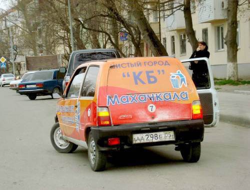 В рамках акции "Чистый город" мусор в Махачкале собирают специальные бригады на мини-автомобилях. Фото: http://magomed-troll.livejournal.com/ В рамках акции "Чистый город" мусор в Махачкале собирают специальные бригады на мини-автомобилях. Фото: http://magomed-troll.livejournal.com/