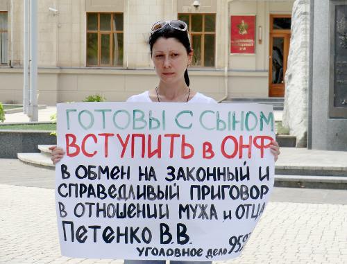 Одиночный пикет жительницы станицы Полтавской Красноармейского района Алины Журбенко в защиту ее мужа Владимира Петенко у здания краевой администрации в Краснодаре. 12 августа 2011 г. Фото "Кавказского узла" Одиночный пикет жительницы станицы Полтавской Красноармейского района Алины Журбенко в защиту ее мужа Владимира Петенко у здания краевой администрации в Краснодаре. 12 августа 2011 г. Фото "Кавказского узла"