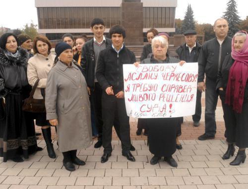 Участники пикета в защиту Аслана Черкесова на площади Марии в Нальчике. 22 октября 2011 г. Фото Елены Хрусталевой для "Кавказского узла" Участники пикета в защиту Аслана Черкесова на площади Марии в Нальчике. 22 октября 2011 г. Фото Елены Хрусталевой для "Кавказского узла"