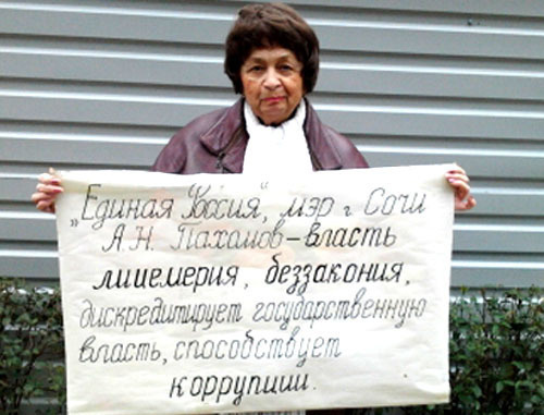 Одиночный пикет против вырубки деревьев возле Детского центра профессионального образования. На снимке: Зинаида Евдошенко во время пикет. Сочи, 24 марта 2012 г. Фото Станислава Мерзлякова для "Кавказского узла" Одиночный пикет против вырубки деревьев возле Детского центра профессионального образования. На снимке: Зинаида Евдошенко во время пикет. Сочи, 24 марта 2012 г. Фото Станислава Мерзлякова для "Кавказского узла"