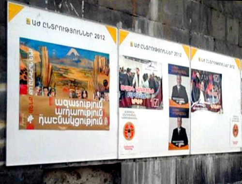 Стенд с предвыборными плакатами. Ереван, апрель 2012 г. Фото: azatutyun.am (RFE/RL) Стенд с предвыборными плакатами. Ереван, апрель 2012 г. Фото: azatutyun.am (RFE/RL)