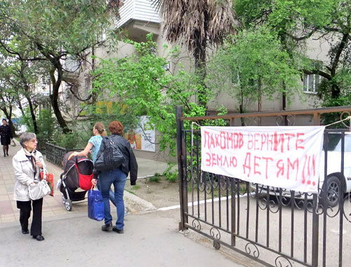 Пикет против строительства парковки на территории детского центра прошел в Сочи. 19 апреля 2012 г. Фото Светланы Кравченко для "Кавказского узла" Пикет против строительства парковки на территории детского центра прошел в Сочи. 19 апреля 2012 г. Фото Светланы Кравченко для "Кавказского узла"