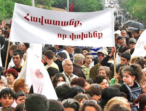 Митинг Республиканской партии Армении. Фото PanARMENIAN Photo /Hrant Khachatryan Митинг Республиканской партии Армении. Фото PanARMENIAN Photo /Hrant Khachatryan