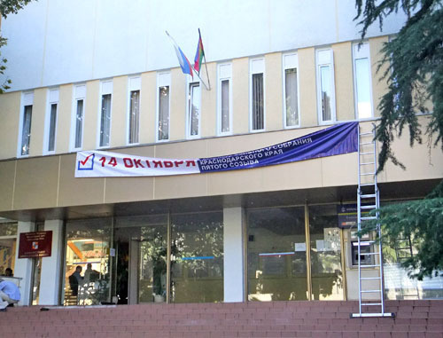 Здание администрации Центрального района Сочи. 22 августа 2012 г. Фото Светланы Кравченко для "Кавказского узла" Здание администрации Центрального района Сочи. 22 августа 2012 г. Фото Светланы Кравченко для "Кавказского узла"