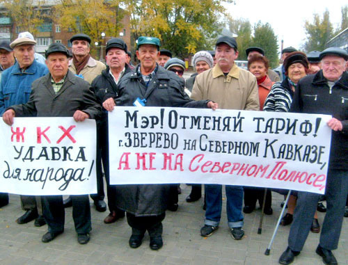 Пикет жителей Зверева против завышенных тарифов на ЖКХ. Ростовская область, 25 октября 2012 г. Фото предоставлено организаторами мероприятия Пикет жителей Зверева против завышенных тарифов на ЖКХ. Ростовская область, 25 октября 2012 г. Фото предоставлено организаторами мероприятия