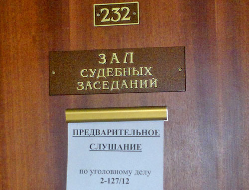 Зал судебных заседаний в Мосгорсуде. Москва, 16 ноября 2012 г. Фото Юлии Буславской для "Кавказского узла" Зал судебных заседаний в Мосгорсуде. Москва, 16 ноября 2012 г. Фото Юлии Буславской для "Кавказского узла"